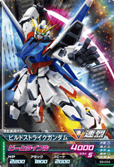 MSカード数値リスト ガンダムトライエイジ GUNDAM TRYAGE